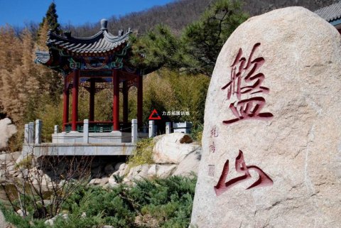 北京力點(diǎn)拓展薊縣盤山拓展基