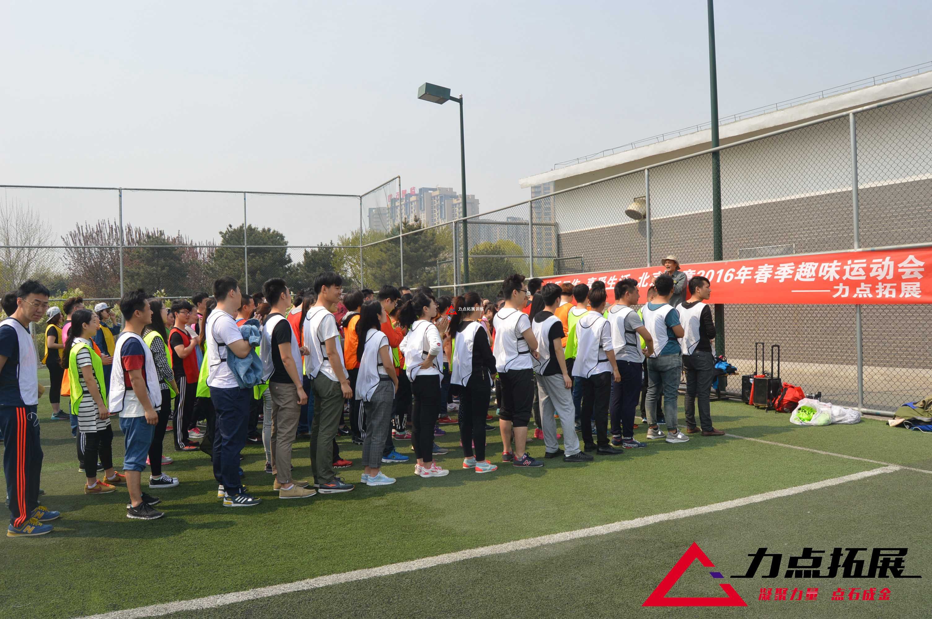 趣味運(yùn)動(dòng)會(huì)