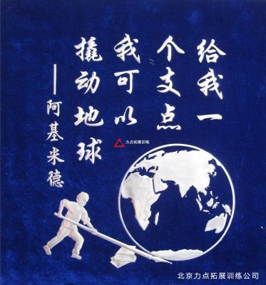 北京拓展公司銷售培訓秘笈