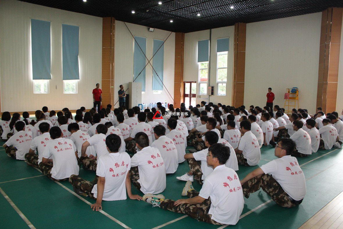 新員工拓展培訓