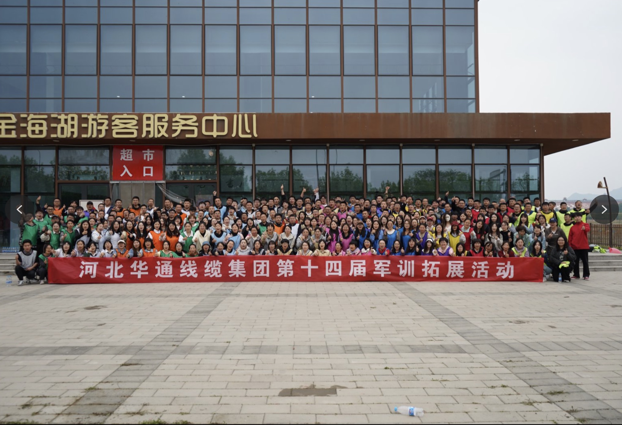 河北唐山華通線(xiàn)纜團(tuán)建活動(dòng)-有氧鼓團(tuán)建活